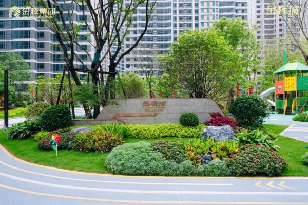 石獅金輝城提前5個(gè)月圓滿(mǎn)交付 | 世間萬(wàn)般美好，不及家的溫馨